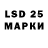 LSD-25 экстази кислота Jurgis Mauskis