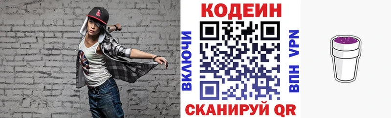 Кодеиновый сироп Lean напиток Lean (лин)  Константиновск 