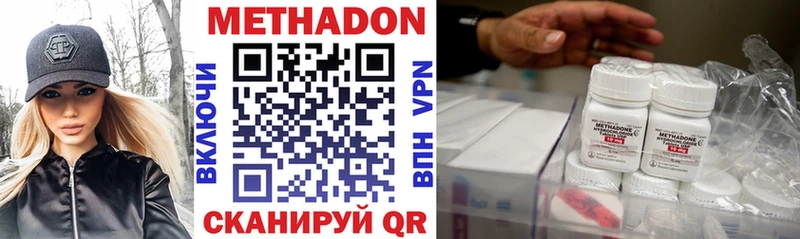 Метадон белоснежный  Константиновск 